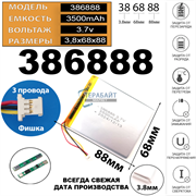 ONYX BOOX Faust 2 АККУМУЛЯТОР АКБ БАТАРЕЯ