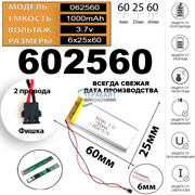 RadiaCode-101 АККУМУЛЯТОР (акб батарея)