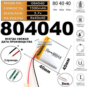 Аккумулятор для видеорегистратора VIZOR-1-64 (акб батарея)