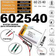 Аккумулятор для видеорегистратора TeXet DVR-3GP