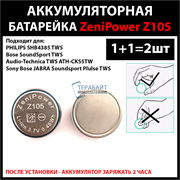 Philips SHB4385BK АККУМУЛЯТОР (акб батарея)