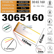 ONYX BOOX MAX 2 PRO АККУМУЛЯТОР (акб батарея)