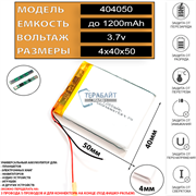 Аккумулятор для навигатора Prology iMAP-5100