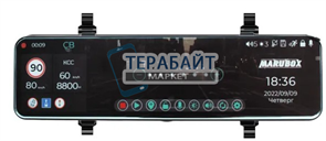 Marubox M690GPS АККУМУЛЯТОР (акб батарея)