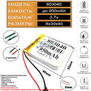 Rivotek Fisher 25 Pro АККУМУЛЯТОР (акб батарея)