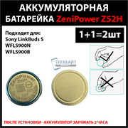 Аккумуляторная батарейка Zenipower Z52H (2шт комплект) 4.40v 3.85v 52mAh Li-ion батарейка