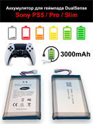Аккумулятор для геймпада (джойстика) DualSense Sony playstation PS5 / Pro / Slim 3000mAh 3.7v li-ion LIP1708