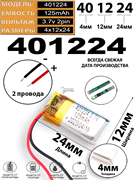 Xiaomi Mi Band 6 АККУМУЛЯТОР  (акб батарея)