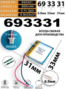 JBL Live 770NC АККУМУЛЯТОР (акб батарея)