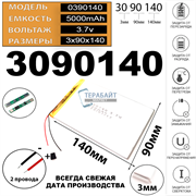 Prestigio Grace PMT4791 4G АККУМУЛЯТОР АКБ БАТАРЕЯ