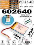 Sennheiser Urbanite XL Wireless АККУМУЛЯТОР (акб батарея)