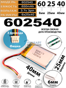 Sennheiser MOMENTUM 2.0 АККУМУЛЯТОР (акб батарея)