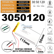 Аккумулятор (комплект 2 шт) для планшета Teclast M30 Pro   (акб батарея)