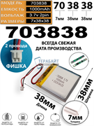 Sony WH-XB900N АККУМУЛЯТОР (акб батарея)