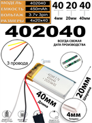 Mio MiVue C325 АККУМУЛЯТОР АКБ БАТАРЕЯ