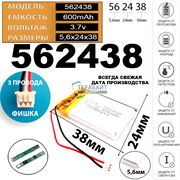 SHO-ME Combo Slim Signature АККУМУЛЯТОР АКБ БАТАРЕЯ