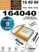 Аккумулятор для видеорегистратора VIZOR-6-128 (акб батарея)