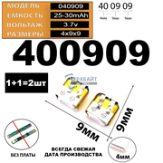 Lenovo Thinkplus LP80 АККУМУЛЯТОР (акб батарея)