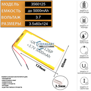 Аккумулятор для планшета iRu Pad Master M9701G 3G