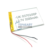 Azerty AZ-1401 АККУМУЛЯТОР ДЛЯ НОУТБУКА