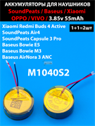 Аккумулятор M1040S2 для наушников SoundPeats Baseus Xiaomi 3.85v 55mAh (2шт комплект)