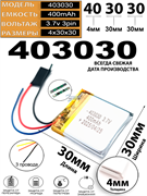 GEOZON G-Kids 4G Plus АККУМУЛЯТОР (акб батарея)