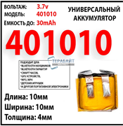 Baseus W04 Pro АККУМУЛЯТОР (акб батарея)