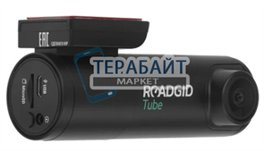 ROADGID Tube 2CH АККУМУЛЯТОР (акб батарея)