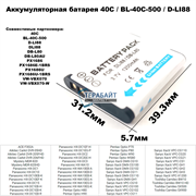 Eplutus DVR-601 АККУМУЛЯТОР АКБ БАТАРЕЯ