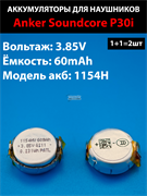 Anker Soundcore P30i АККУМУЛЯТОР (акб батарея)