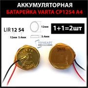 Sennheiser CX Plus АККУМУЛЯТОР (акб батарея)