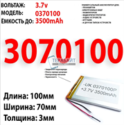 Аккумулятор для планшета PocketBook A10 (акб батарея)