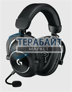 Logitech G PRO X 2 АККУМУЛЯТОР (акб батарея)