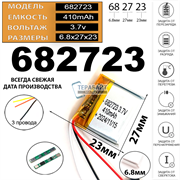 Xiaomi Mi True Wireless Earphones АККУМУЛЯТОР ДЛЯ ЗАРЯДНОГО КЕЙСА БЕСПРОВОДНЫХ НАУШНИКОВ (акб батарея)