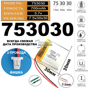 JBL Duet NC АККУМУЛЯТОР (акб батарея)