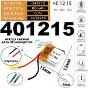HARPER HBT-1723 АККУМУЛЯТОР АКБ БАТАРЕЯ
