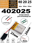 GF-07 СОВМЕСТИМЫЙ ( АНАЛОГ) АККУМУЛЯТОР ДЛЯ GPS-ТРЕКЕРА (акб батарея)