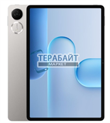 Honor Pad 10 Pro ТАЧСКРИН СЕНСОР СТЕКЛО