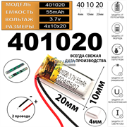 KZ AZ09 СОВМЕСТИМЫЙ (АНАЛОГ) АККУМУЛЯТОР ДЛЯ ЗАРЯДНОГО КЕЙСА БЕСПРОВОДНЫХ НАУШНИКОВ (акб батарея)