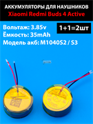 Аккумулятор подходит для беспроводных наушников Xiaomi Redmi Buds 4 Active 3.85v 35-39mAh (2шт комплект) (совместимая батарея универсальная)