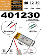 Artway MD-105 COMBO 3 в 1 Compact АККУМУЛЯТОР АКБ БАТАРЕЯ