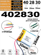 Roadgid X7 Gibrid GT аккумулятор акб батарея