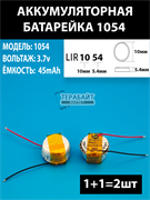 Razer Hammerhead True Wireless X СОВМЕСТИМЫЙ (АНАЛОГ) АККУМУЛЯТОР ДЛЯ БЕСПРОВОДНЫХ НАУШНИКОВ (акб батарея)