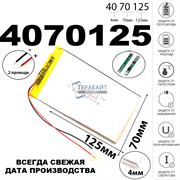 Blackview Oscal Pad 100 аккумулятор для планшета (акб батарея)