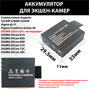 Rekam A140 СОВМЕСТИМЫЙ (АНАЛОГ) АККУМУЛЯТОР ДЛЯ ЭКШН КАМЕРЫ (акб батарея)