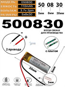 Аккумулятор универсальный литий полимерный li-pol 3.7v вольт 2pin 2 провода с платой подходит для стилуса Logitech Crayon (совместимая батарея)