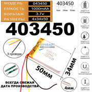 Аккумулятор универсальный литий полимерный li-pol 3.7v вольт 3pin 3 провода с платой подходит для беспроводных наушников Honor Choice Headphones Pro (совместимая батарея)