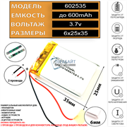Аккумулятор универсальный литий полимерный li-pol 3.7v вольт 2pin 2 провода с платой подходит для беспроводной компьютерной мыши Attack Shark X5 (совместимая батарея)
