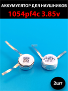 Аккумулятор LiIon (литий-ионный) 3.85v вольт 2pin 2 контакта 45mAh подходит для беспроводных наушников JBL Live Free 2 (совместимая батарея)