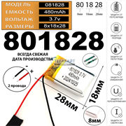 Аккумулятор универсальный литий полимерный li-pol 3.7v вольт 2pin 2 провода с платой 480mAh подходит для зарядного кейса беспроводных наушников QCY T17S (совместимая батарея)